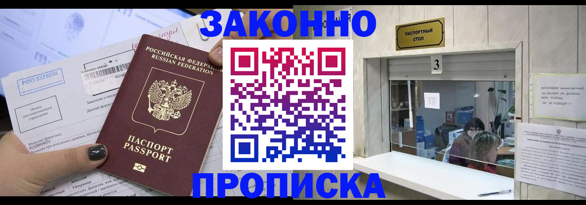 регистрация в Павлово