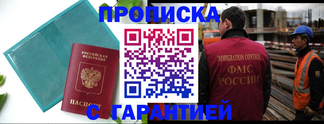 регистрация в Павлово